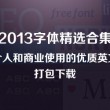 中国彩吧双色球字谜图谜左岸春风